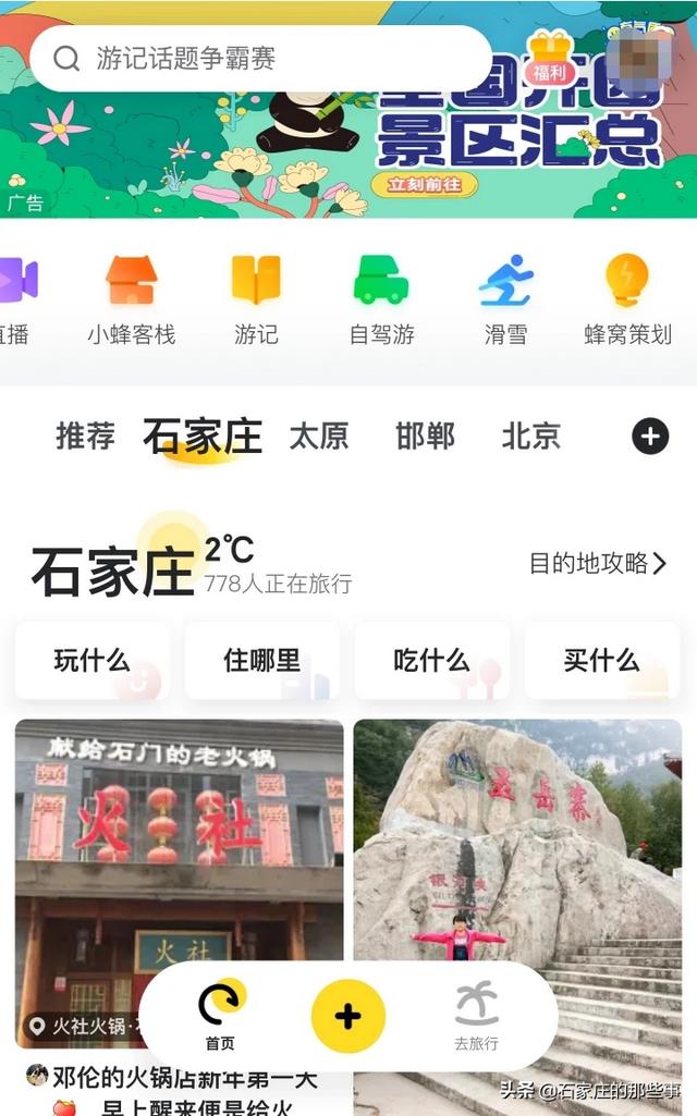 有沒(méi)有什么旅行app或網(wǎng)站，要附近可以游玩的景點(diǎn)詳細的，最好帶評價(jià)？
