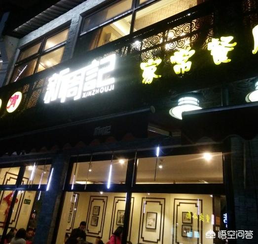杭州哪家餐廳值得一去？