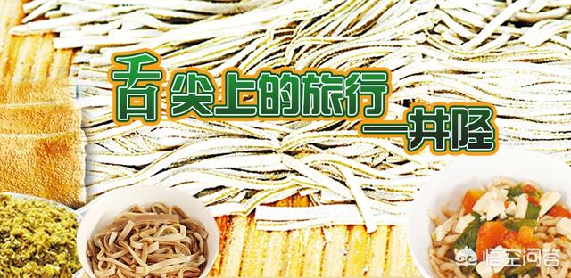 石家莊井陘有什么值得推薦的美食？